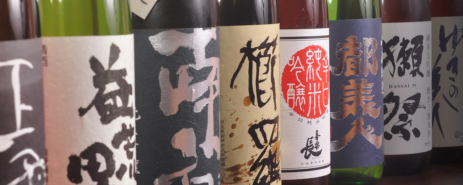 当店の日本酒は常時10種類以上ご用意。リーズナブルに楽しめます。