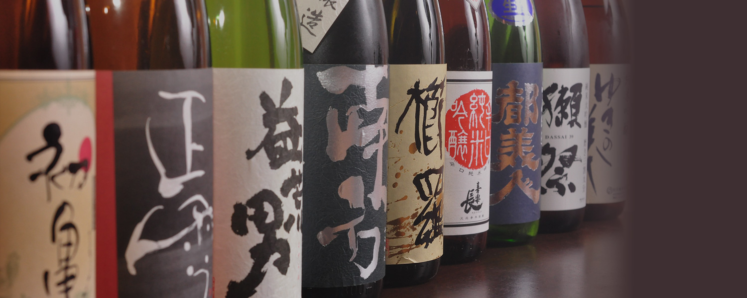 日本酒ボトルの集合